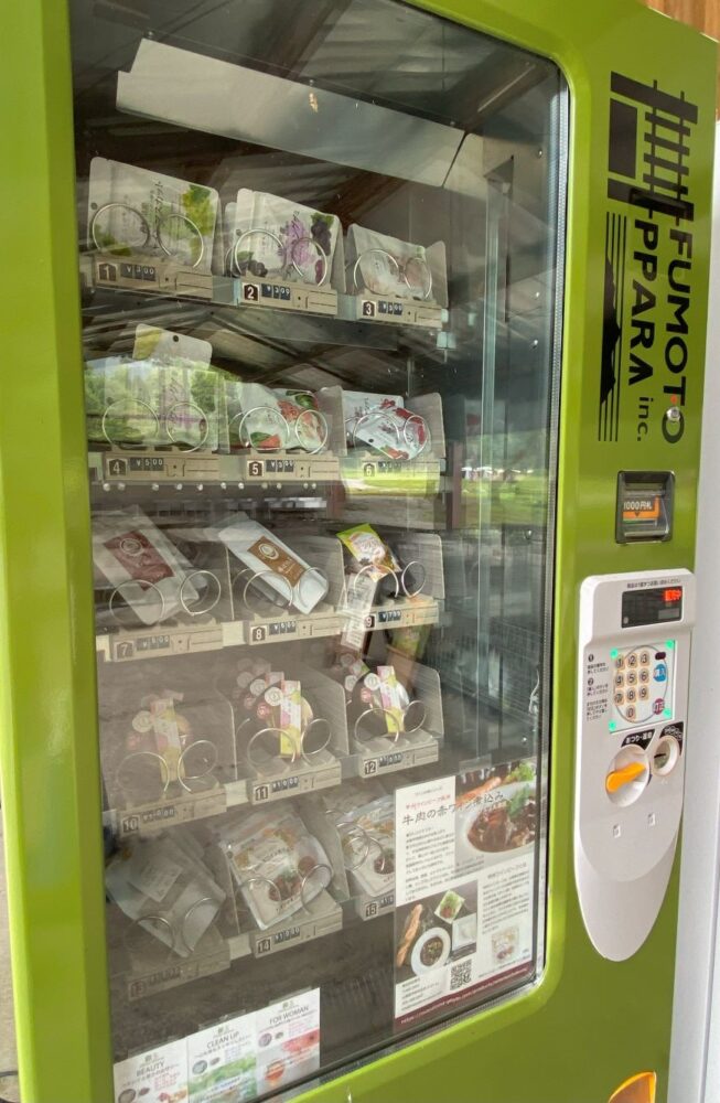 ふもとっぱら自動販売機